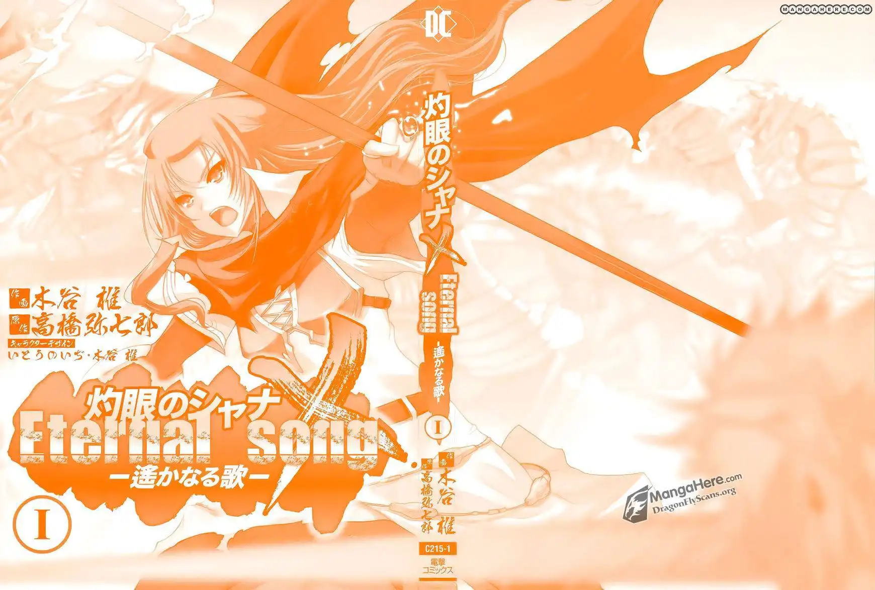 Shakugan no Shana X Eternal Song Chapter 1 3